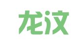 青岛龙汶翻译有限公司