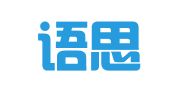 太原语思翻译有限公司