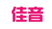 青岛佳音翻译咨询有限公司