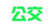 青岛公交集团驾校服务有限公司