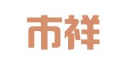 随州市祥云驾校有限公司