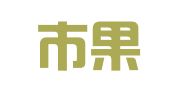新泰市果都镇青叶翻译服务社