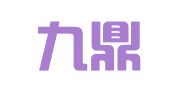 青岛九鼎翻译有限公司