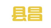 延津县昌达驾校