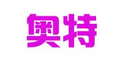 上海奥特睦财务咨询有限公司