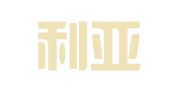 澳大利亚飞马财务集团有限公司上海代表处