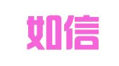 上海如信财务咨询有限公司
