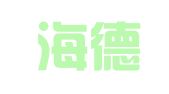 青岛海德财务咨询有限公司
