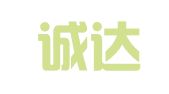 上海诚达威财务咨询管理有限公司