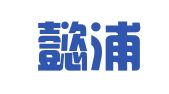 上海懿浦财务咨询有限公司