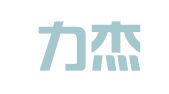 青岛力杰财务咨询服务有限公司