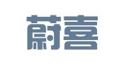 上海蔚喜财务咨询有限公司第一分公司