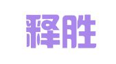 上海释胜财务咨询有限公司