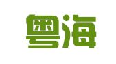 香港粤海财务投资有限公司中山代表处