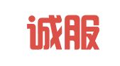 上海诚服财务咨询服务有限公司