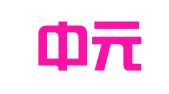沈阳中元会计师事务所有限责任公司