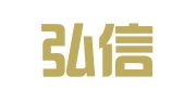 广水弘信有限责任会计师事务所