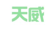 青田天威会计师事务所有限公司