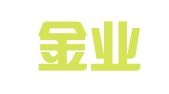 北京金业开商务代理事务所（有限合伙）