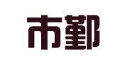 宁波市鄞州区思远翻译服务有限公司