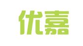 上海优嘉翻译有限公司