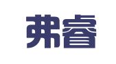 青岛弗睿德翻译咨询有限公司