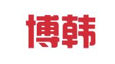 北京博韩翻译有限公司