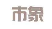 桂林市象山区海元翻译工作室
