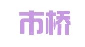 慈溪市桥头萋萋翻译工作室