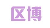 市南区博文译达翻译工作室