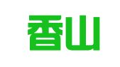 上海香山税务师事务所有限公司