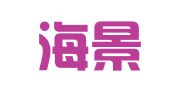 青岛海景翻译咨询服务有限公司