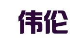 北京伟伦达登记注册代理事务所