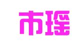 合肥市瑶海区尔敏翻译服务部