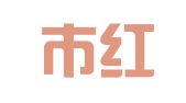 新乡市红旗区明慧翻译工作室