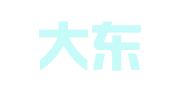上海大东翻译工作室