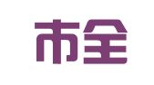 随州市全方位财务咨询有限公司