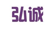 青岛弘诚财务咨询有限公司