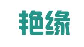 北京艳缘通财务咨询有限公司