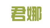 上海君娜财务咨询有限公司