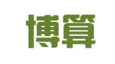 长沙博算财务咨询有限公司