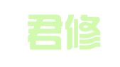 上海君修财务管理咨询有限公司