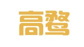 上海高鹜企业管理咨询有限公司