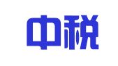 成都中税广通代理记账财务咨询有限公司