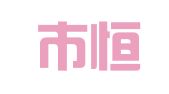 开平市恒诚财务咨询服务有限公司