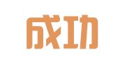 郫县成功企业咨询代理服务部