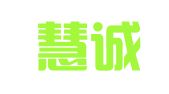 北京慧诚智道知识产权服务咨询事务所（特殊普通合伙）