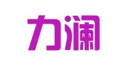 安徽力澜律师事务所