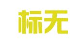 许昌标无忧知识产权服务咨询有限公司