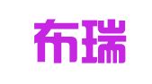 北京布瑞知识产权服务咨询有限公司